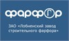 Лобненский Стройфарфор