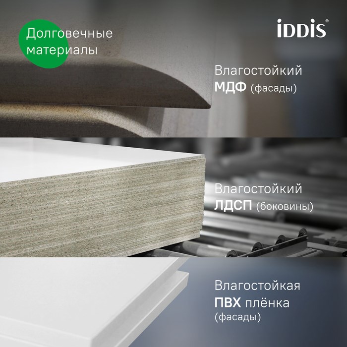 Тумба с умывальником, напольная, 60 см, белый, Zodiac X, IDDIS, (ZDX60WFi95K) ZDX60WFi95K - фото 185323