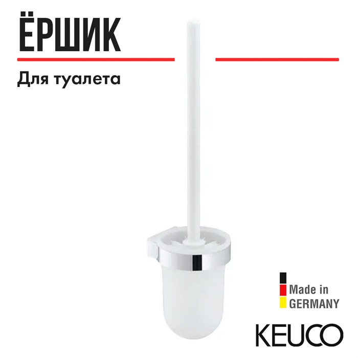 Туалетный гарнитур настенный KEUCO SMART.2, 02364010100, хром/белый 02364010100 - фото 196849