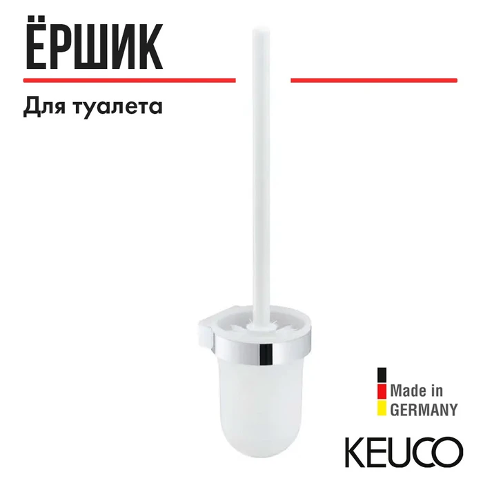 Туалетный гарнитур настенный KEUCO SMART.2, 02364010100, хром/белый 02364010100