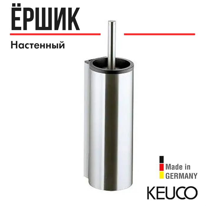 Туалетный гарнитур настенный KEUCO PLAN, 14964070100, нержавеющая сталь/черный 14964070100 - фото 196860