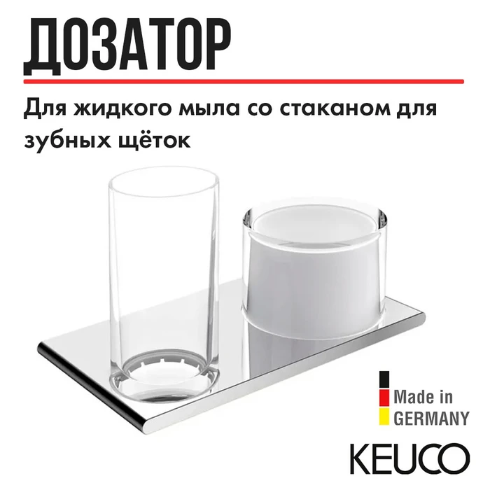 EDITION 400 Двойной держатель со стаканом и дозатором жидкого мыла, хром 11553019000