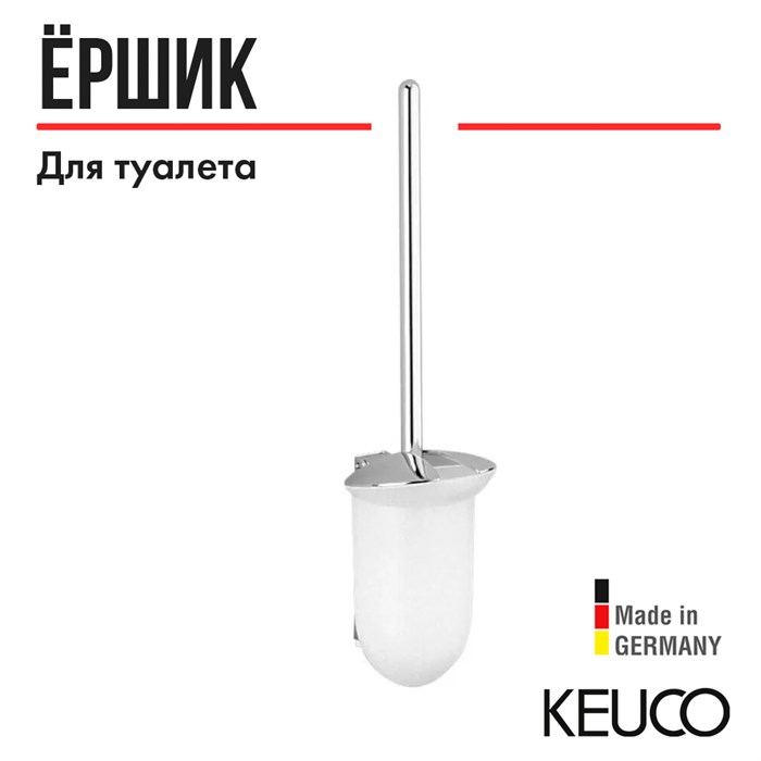 Туалетный гарнитур с крышкой пластиковая колба хром 03864010100 03864010100 - фото 197555