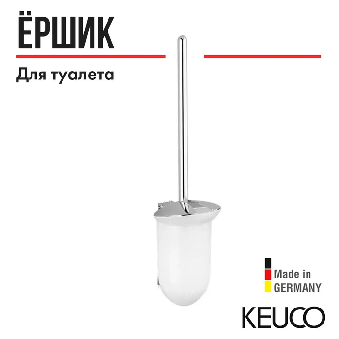 Туалетный гарнитур с крышкой пластиковая колба хром 03864010100 03864010100
