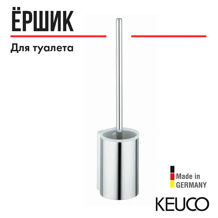 Туалетный гарнитур белая колба/хром 14972010100 14972010100 - фото 197560