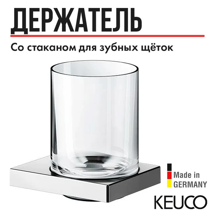 EDITION 90 Square Держатель стакана в комплекте с хрустальным стаканом, хром 19150019000