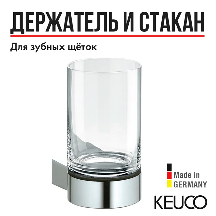 Держатель стакана в комплекте с хрустальным стаканом хром 14950019000 14950019000 - фото 197642