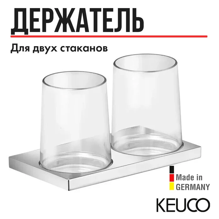 EDITION 11 Держатель на 2 стакана, в комплекте с хрустальными стаканами, ручная работа, хром 11151019000