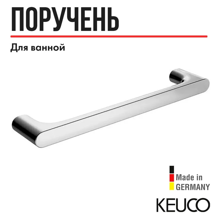 EDITION 400 Поручень 350 мм, хром 11507010000