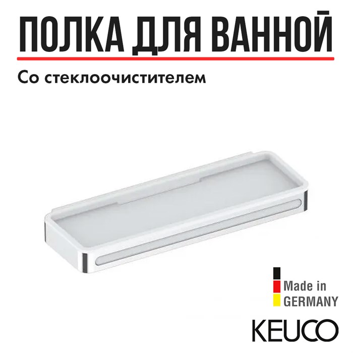 Корзинка для душа из 3-х частей хром/белый 14959010051 14959010051 - фото 197960