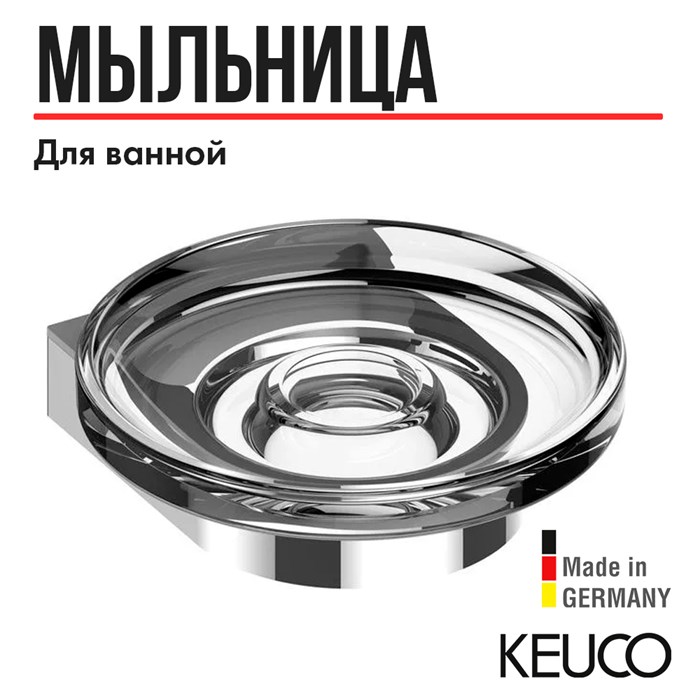 Полочка для мыла  в комплекте с хрустальной мыльницей хром 14755019000 14755019000 - фото 198093