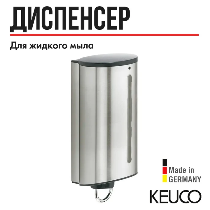 PLAN Дозатор с пластиковым флаконом, объем: прибл. 1,1 л, хром 14954010100