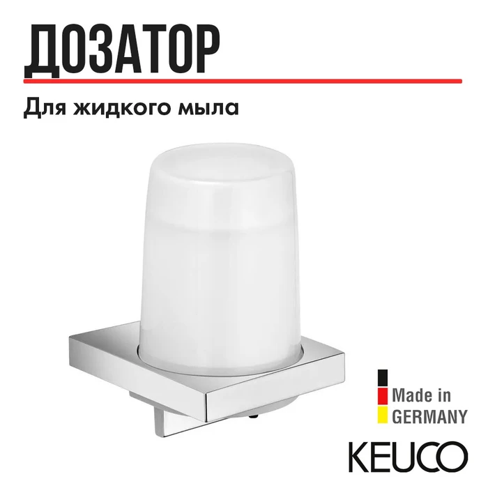 EDITION 11 Дозатор хрустальная матовая колба, хром 11152019000