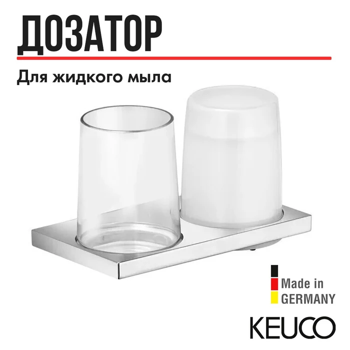 EDITION 11 Держатель стакана и дозатора жидкого мыла, двойной,хром 11153019000