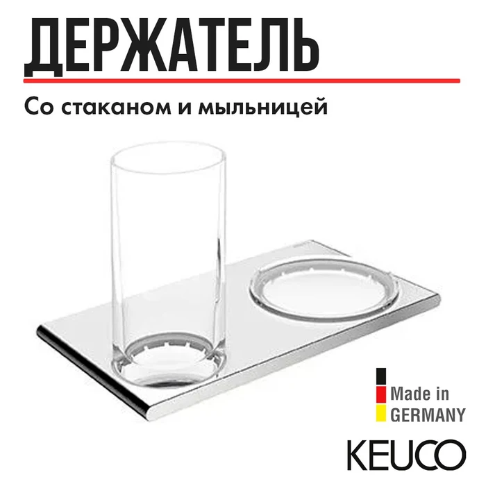 11556019000 Keuco Edition 400 Стакан стеклянный 11556019000