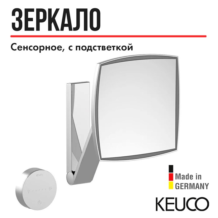 Зеркало косметическое KEUCO iLook_move 17613019002, одностороннее, с увеличением, с подсветкой, сенсорное 17613019002 - фото 198258