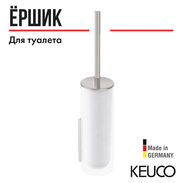 Ершик для унитаза KEUCO EDITION 400 11564059000 с крышкой, в комплекте с хрустальной колбой, с внутренней пластиковой колбой и запасной головкой ершика, подвесной, латунь, никель шлифованный 11564059000