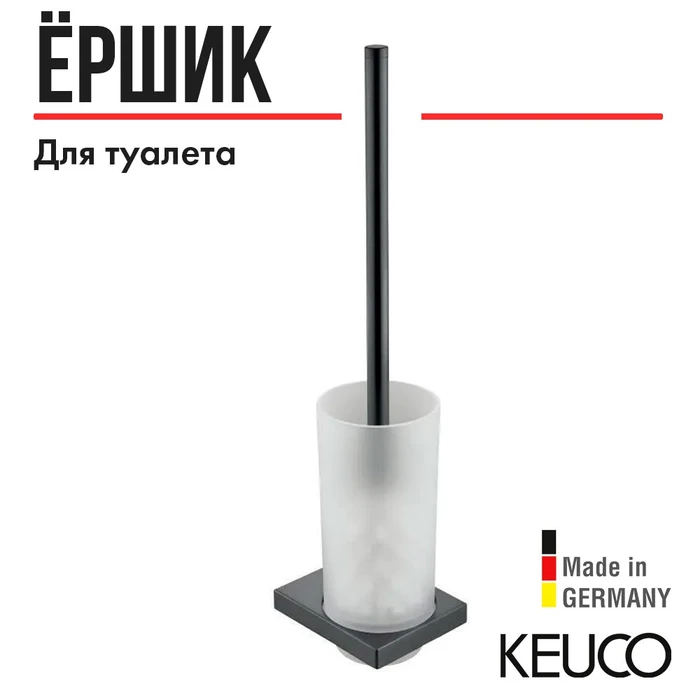 Ершик для унитаза KEUCO EDITION 11 11164139000 в комплекте с держателем, хрустальной матовой колбой и запасной головкой ершика, подвесной, латунь, хром черный шлифованный 11164139000