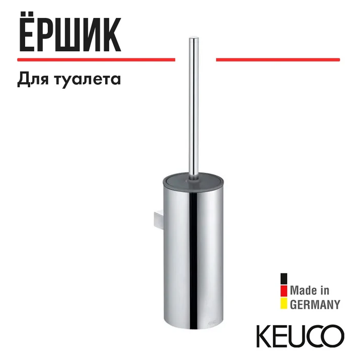 KEUCO MOLL Туалетный гарнитур, настенный, с пластиковой колбой, хром/антрацит 12769010101