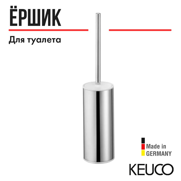 Туалетный гарнитур напольная модель, пластиковая колба хром/белый 04969010100 04969010100 - фото 198347