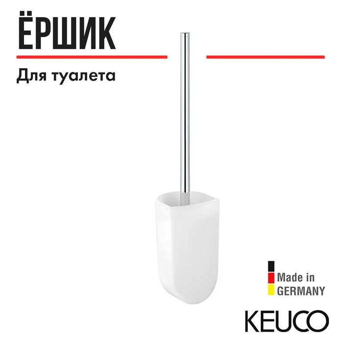 Ершик для унитаза Keuco ELEGANCE 11669019000 в комплекте с хрустальной колбой и запасной головкой ершика, подвесной 11669019000 - фото 198353