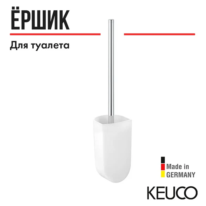 KEUCO ELEGANCE Туалетный гарнитур, настенный, с хрустальной матовой колбой, хром 11669019000