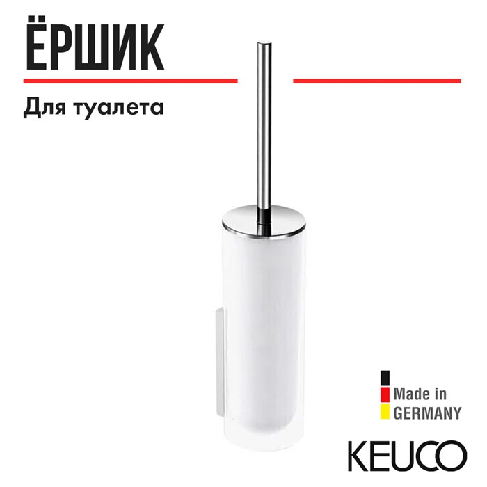 Туалетный гарнитур настенный KEUCO EDITION 400, 11564019000, хром/белый 11564019000 - фото 198373