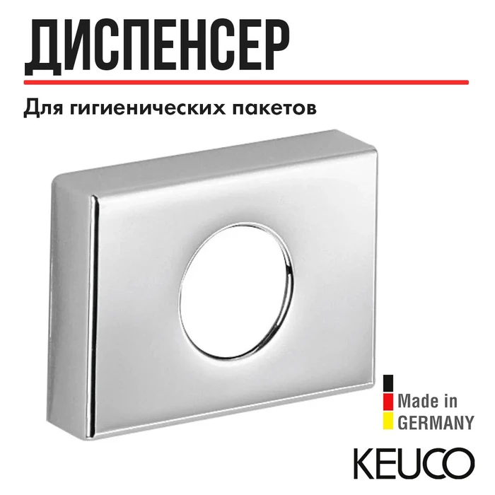 4976010000 Universal  Дозатор гигиенических пакетиков 04976010000