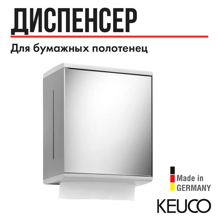 Дозатор бумажных полотенец зеркальная дверь(петли справа)алюминий серебристый анодированный/белый 12785010200 12785010200 - фото 198390