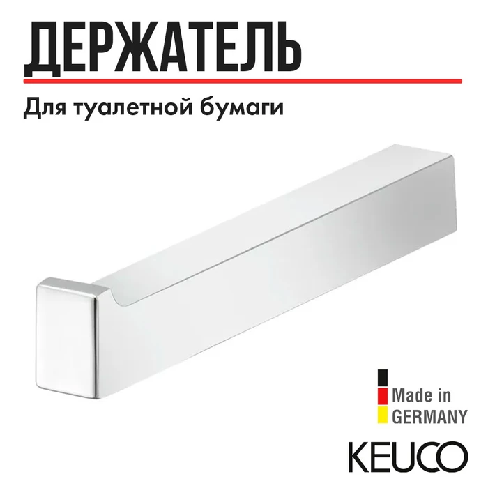 KEUCO EDITION 11 Держатель запасного рулона туалетной бумаги, никель шлифованный 11163050000