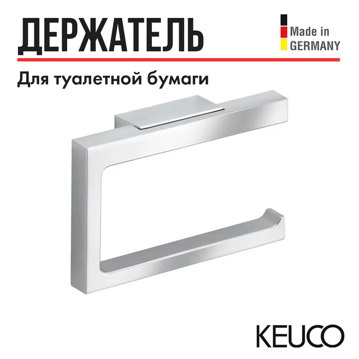 KEUCO EDITION 11 Держатель для туалетной бумаги, никель шлифованный 11162050000