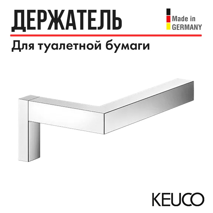 Держатель для туалетной бумаги Keuco Edition 90 19162010000, латунь, хром, без отражателей 19162010000 - фото 198440