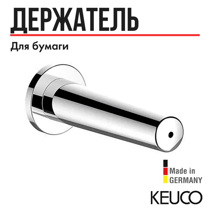 Держатель запасного рулона  14763010000 14763010000 - фото 198469