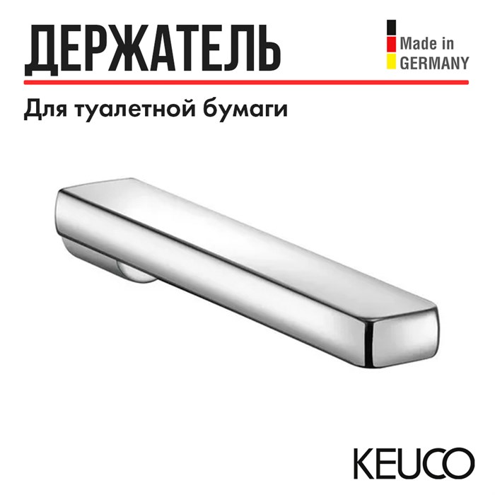 Держатель запасного рулона хром 12763010000 12763010000 - фото 198479