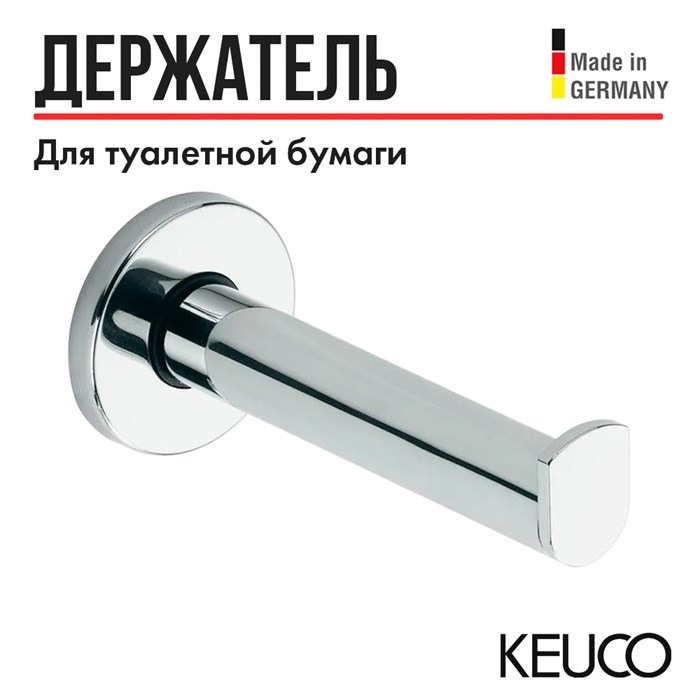 Держатель запасного рулона хром 14963010000 14963010000 - фото 198510
