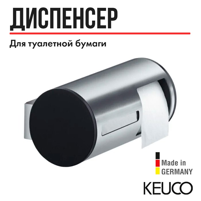 Держатель туалетной бумаги на несколько рулонов ширина 100 mm хром 14969010000 14969010000 - фото 198516