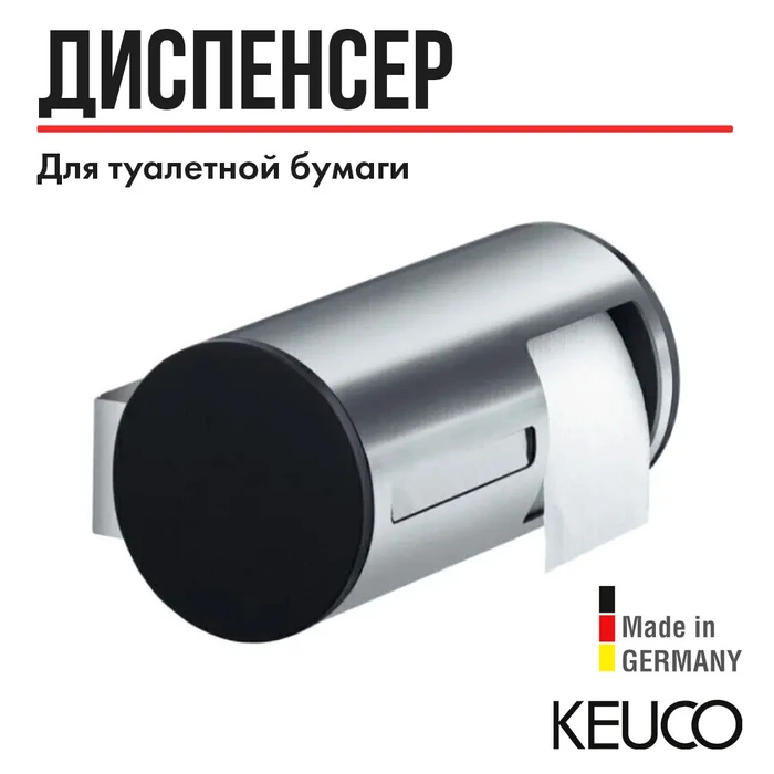 14969010000 Plan Держатель туалетной бумаги (хром) 14969010000