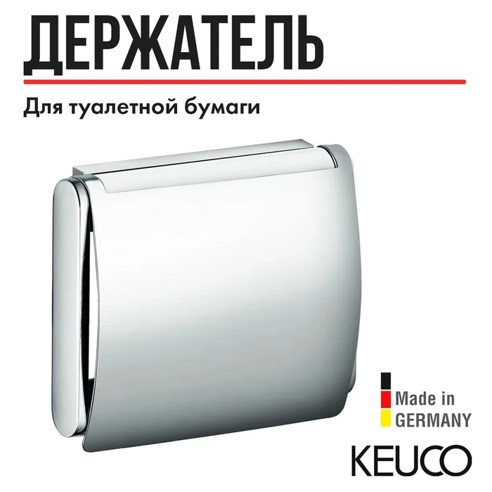 14960070000 Держатель для туалетной бумаги (нержавеющая сталь) 14960070000