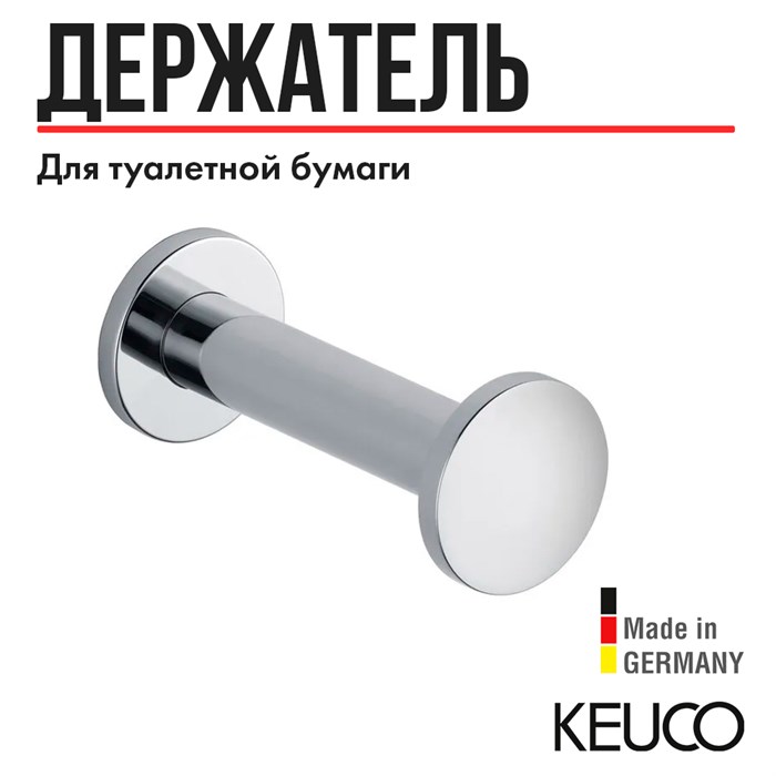 Держатель запасного рулона хром 30063010000 30063010000 - фото 198536