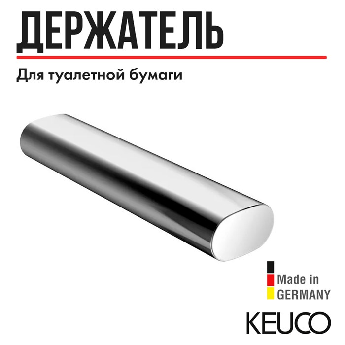 Держатель запасного рулона хром, арт. 11563010000 11563010000 - фото 198547