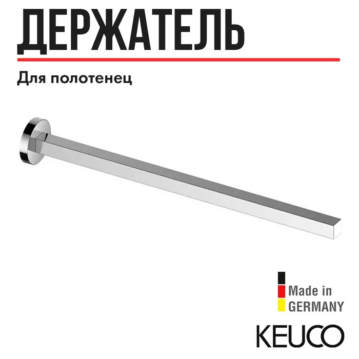 19020010000 Полотенцедержатель 19020010000