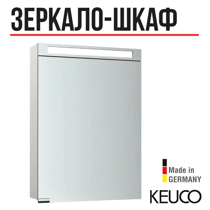Зеркальный шкаф KEUCO Royal E-One, 44304171000, 500x700x141 мм, к.: алюминий серебряный анодированный/зеркало 44304171000