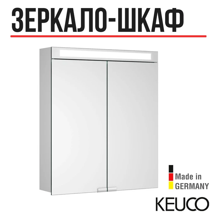 Зеркальный шкаф KEUCO Royal E-One, 44302171301, 800x700x141 мм, к.: алюминий серебряный анодированный/зеркало 44302171301
