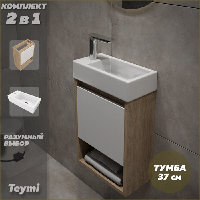 Тумба подвесная с раковиной для ванной 37 см Teymi Nura корпус дуб фасад белый раковина Hanna 37  левая F15025 1223623
