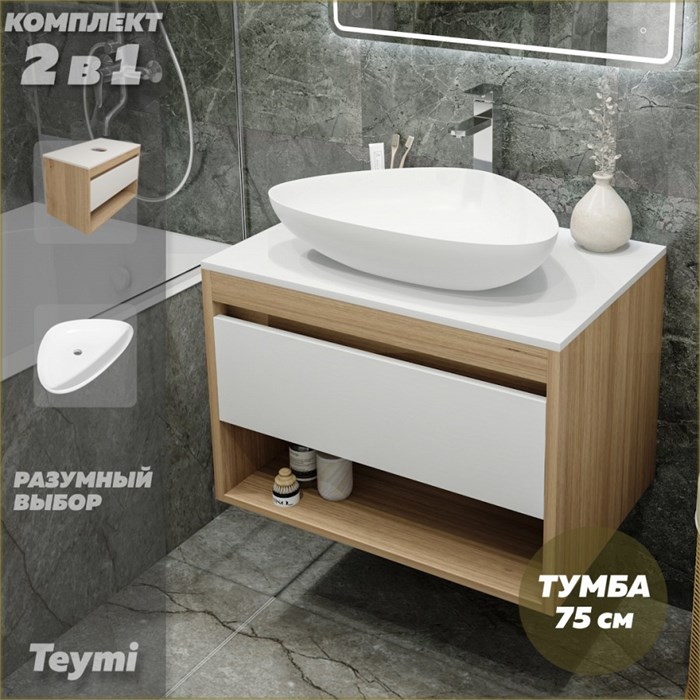 Тумба подвесная с раковиной для ванной 75 см Teymi Ritta корпус дуб фасад белый раковина Ellie 60 F03382 1211605