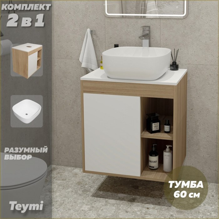 Тумба подвесная с раковиной для ванной 60 см Teymi Nura корпус дуб фасад белый раковина Solli 41 F03431 1211654