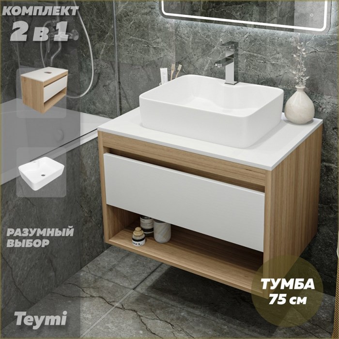 Тумба подвесная с раковиной для ванной 75 см Teymi Ritta корпус дуб фасад белый раковина Helmi S 48 F03395 1211618