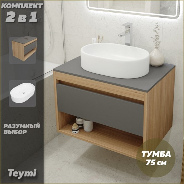 Тумба подвесная с раковиной для ванной 75 см Teymi Ritta корпус дуб фасад графит раковина Iva 52 F03409 1211632