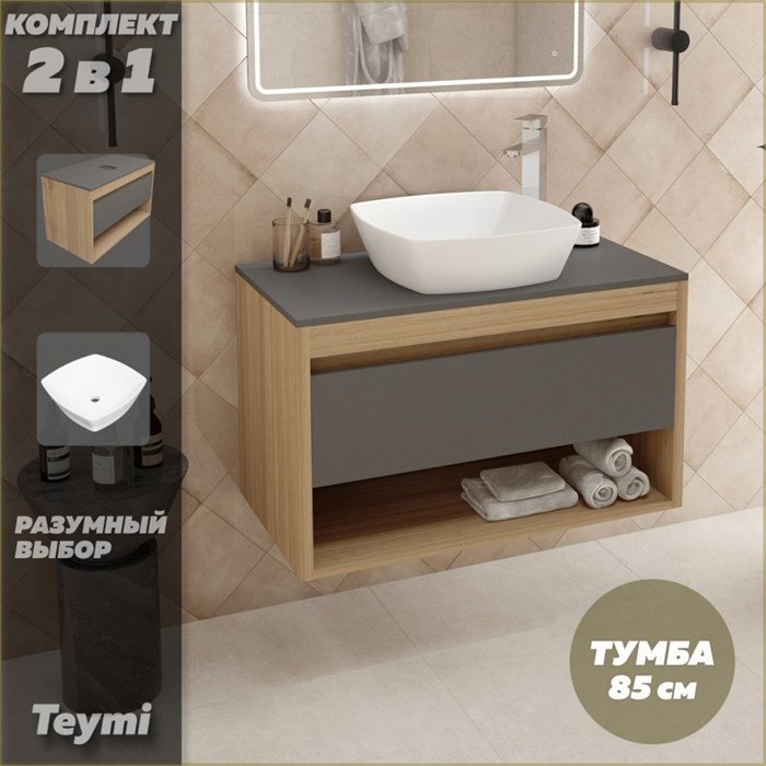 Тумба подвесная с раковиной для ванной 85 см Teymi Ritta корпус дуб фасад графит раковина Kati 43 F11691 1220133