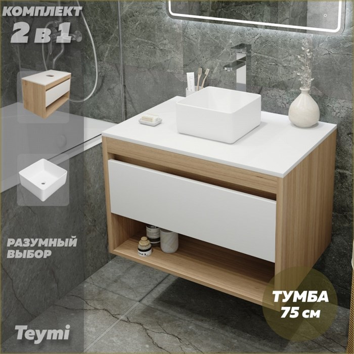 Тумба подвесная с раковиной для ванной 75 см Teymi Ritta корпус дуб фасад белый раковина Helmi Mini 24 F03378 1211601
